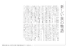 暮らすように過ごす島 新しい旅の物語　沖縄 伊是名島